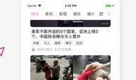 台媒爆料搞笑段子视频,搞笑段子视频引网友热议