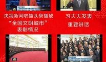烟台爆料最新新闻联播,新闻联播聚焦城市新发展与民生改善