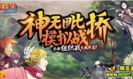 火影五月拆包爆料视频,五月拆包爆料揭秘，新角色与剧情前瞻