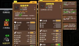 机甲特性爆料怎么做视频,打造震撼视频的独家攻略