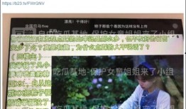 阿柒 被网友爆料视频,网友爆料揭露背后真相