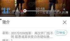 卓伟爆料陈思成视频全集,陈思成视频事件全解析