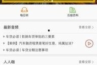 免费版吃瓜网软件使用方法,解锁海量资讯的便捷指南