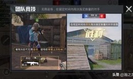 和平精英爆料最新模式,极限挑战，生死对决！