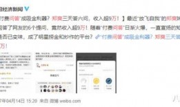 知乎娱乐圈爆料文章,揭秘明星背后的惊人真相