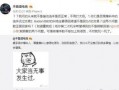 温州吃瓜最新事件爆料,揭秘背后惊人真相