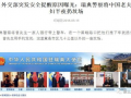环球时报最新爆料