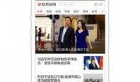 极速新闻爆料在哪里看到,揭秘获取最新资讯的便捷途径