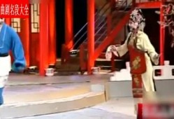 秦腔戏在线观看,在线观看带你领略古老艺术魅力