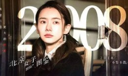 戚薇爆料自己的视频,揭秘明星生活点滴