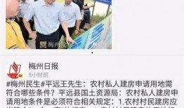 广东梅州新闻爆料,最新爆料揭示当地热点事件