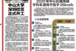 深圳今日头条新闻大爆料,重大新闻事件大爆料！