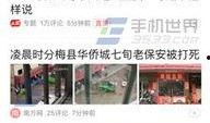 今日头条爆料入口关闭,揭秘背后原因及影响