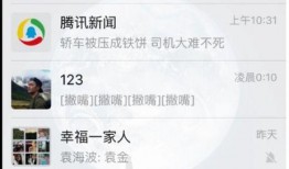 开朗的网友爆料微博视频