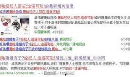 卓伟爆料圈内人鹿晗,揭秘娱乐圈背后的惊人真相