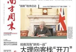 南方周末最新爆料新闻,最新爆料事件深度解析