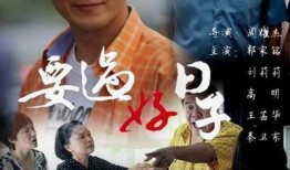 好日子韩剧在线观看