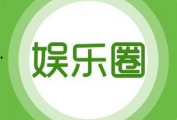 娱乐爆料粤语在线观看免费,热门资讯一手掌握