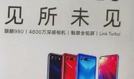 荣耀v20最新爆料图片,惊艳外观与强大性能，引领科技潮流！”