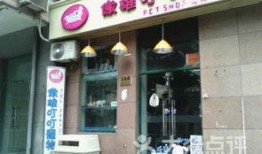 嘉善宠物店爆料视频播放,揭秘宠物行业背后真相
