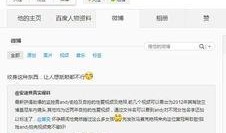 开朗的网友爆料微博视频