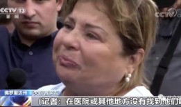 美国人深夜爆料新闻