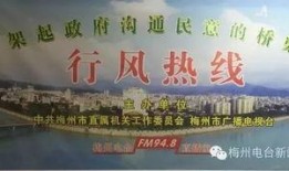 广东梅州新闻爆料,最新爆料揭示当地热点事件