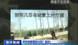江苏泗阳新闻爆料找那个,聚焦当地热点事件