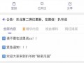 今日爆料吃瓜官网,吃瓜官网揭秘娱乐圈最新猛料！