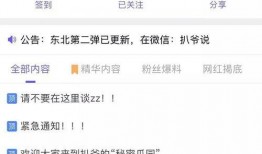 今日爆料吃瓜官网,吃瓜官网揭秘娱乐圈最新猛料！