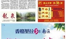 荆门新闻爆料热线,聚焦民生，倾听民意