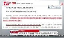 长沙新闻爆料电话号码,一键直通热线电话，揭秘城市动态