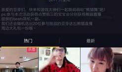 熊猫堂娱乐圈爆料视频下载,最新爆料视频下载解析