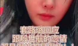 殷世航说去娱乐圈爆料,独家爆料震惊业界