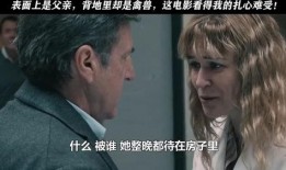 禽兽电影在线观看,在线观看揭示人性深渊