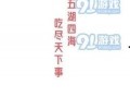 娱乐吃瓜51,揭秘娱乐圈背后的那些事儿