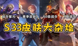 老村长最新皮肤爆料,复古风潮来袭，经典再现！
