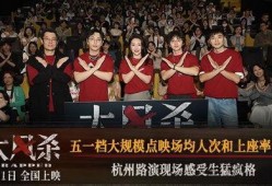 最新电影路演爆料视频,揭秘幕后制作秘辛，精彩片段抢先看！