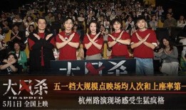 最新电影路演爆料视频,揭秘幕后制作秘辛，精彩片段抢先看！