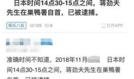 日本爆料娱乐圈事件视频,独家视频曝光惊人内幕