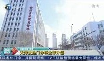 天津都市报道60分在线观看,精彩内容在线观看回顾