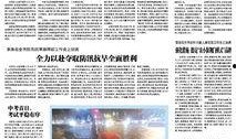 荆门新闻爆料热线,聚焦民生，倾听民意