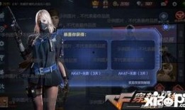 cf手游最新活动爆料,惊喜福利来袭，战火再燃！