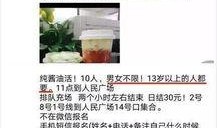 爆料某网红店的视频,视频爆料揭露惊人真相