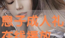 息子在线观看,沉浸式体验，解锁青春记忆