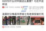 黄石今日头条爆料,揭秘黄石最新热点事件，带你直击现场！