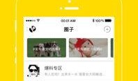 八卦爆料最新网站下载,揭秘最新网站下载背后的秘密与趋势