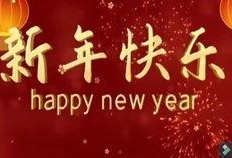 光遇最新春节爆料,神秘彩蛋揭晓，梦幻世界焕新颜