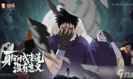 忍战带土爆料被骂视频,真相还是炒作？