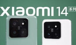 小米14最新爆料尺寸图